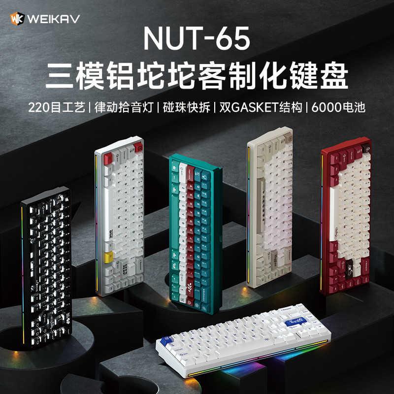 Gaming Keyboard Mechanical - ใหม่วีคาฟ นัท 65 อลูมิเนียมคีย์บอร์ดไร้สายบลูทูธอุปกรณ์ต่อพ่วงคอมพิวเตอร์ชุดคีย์บอร์ดสำหรับชุดคีย์บอร์ดเกม