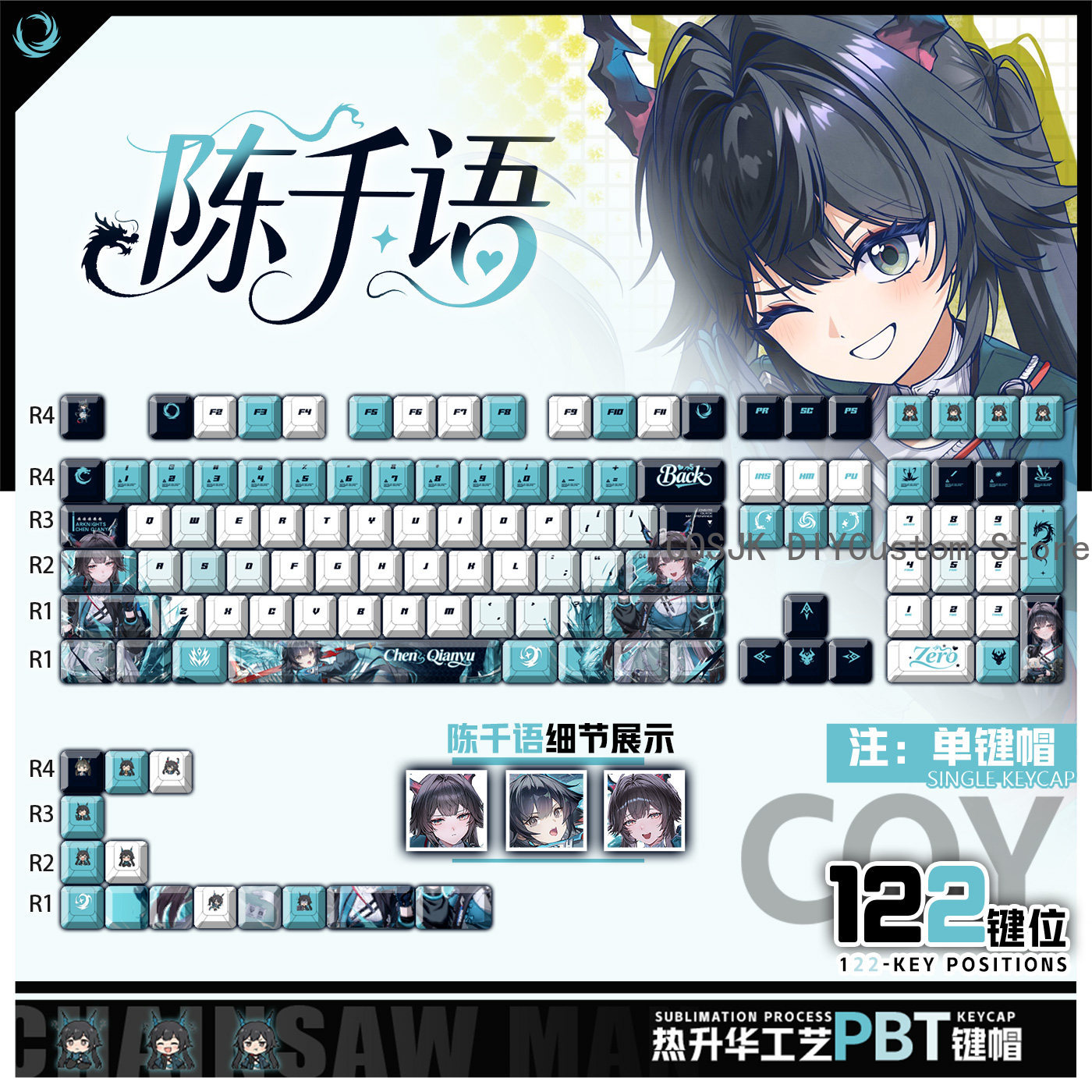 Gaming Keyboard Mechanical - 122 คีย์อะนิเมะเฉิน เฉียนหยู อาร์คนายท์ส: เอนด์ฟิลด์คิวท์คอมพิวเตอร์คีย์แคปคีย์บอร์ดเกมคีย์แคปเกมคีย์บอร์ดแบบกลไกคีย์แคปของขวัญ