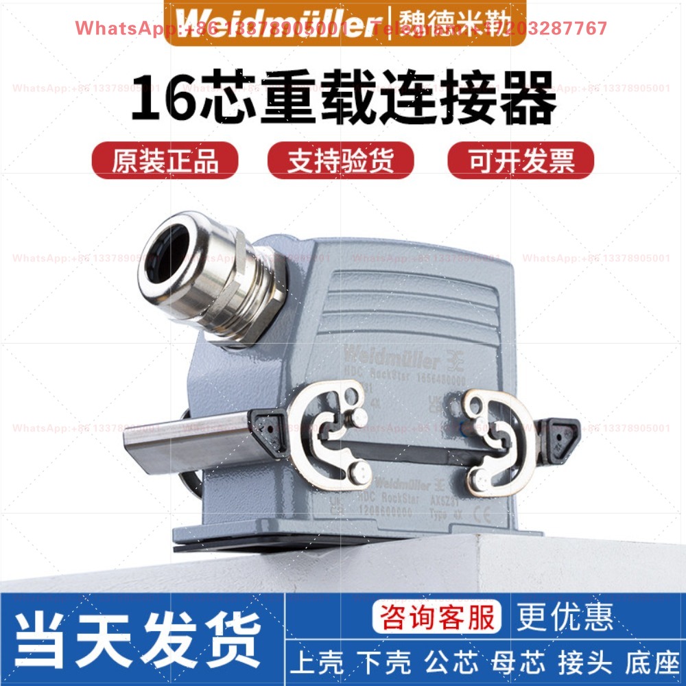 Aviator Connector Kit - ขั้วต่อแบบ Heavy Duty รุ่น HE-16 แบบสี่เหลี่ยม