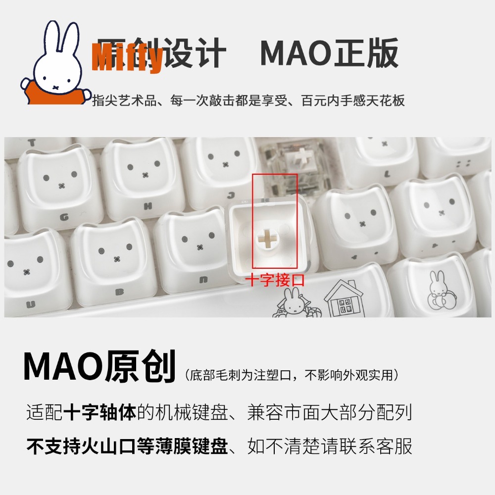 คีย์แคปมิฟฟี่ คิวท์ แรบบิท คีย - Gaming Keyboard Affordable บทวิจารณ์และราคา