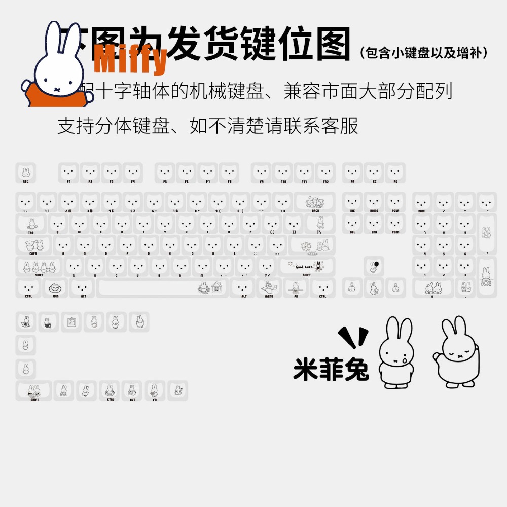 คีย์แคปมิฟฟี่ คิวท์ แรบบิท คีย - Gaming Keyboard Affordable บทวิจารณ์และราคา