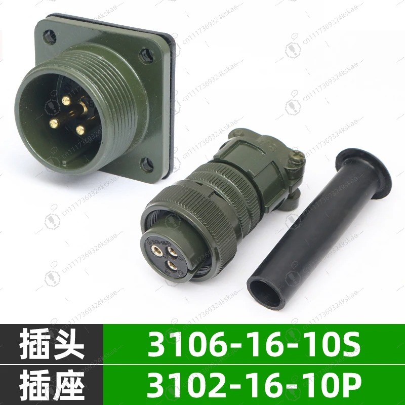 ชุดปลั๊กอากาศยานกันน้ำ 3 คอร์  - Aviator Connector Kit บทวิจารณ์และราคา
