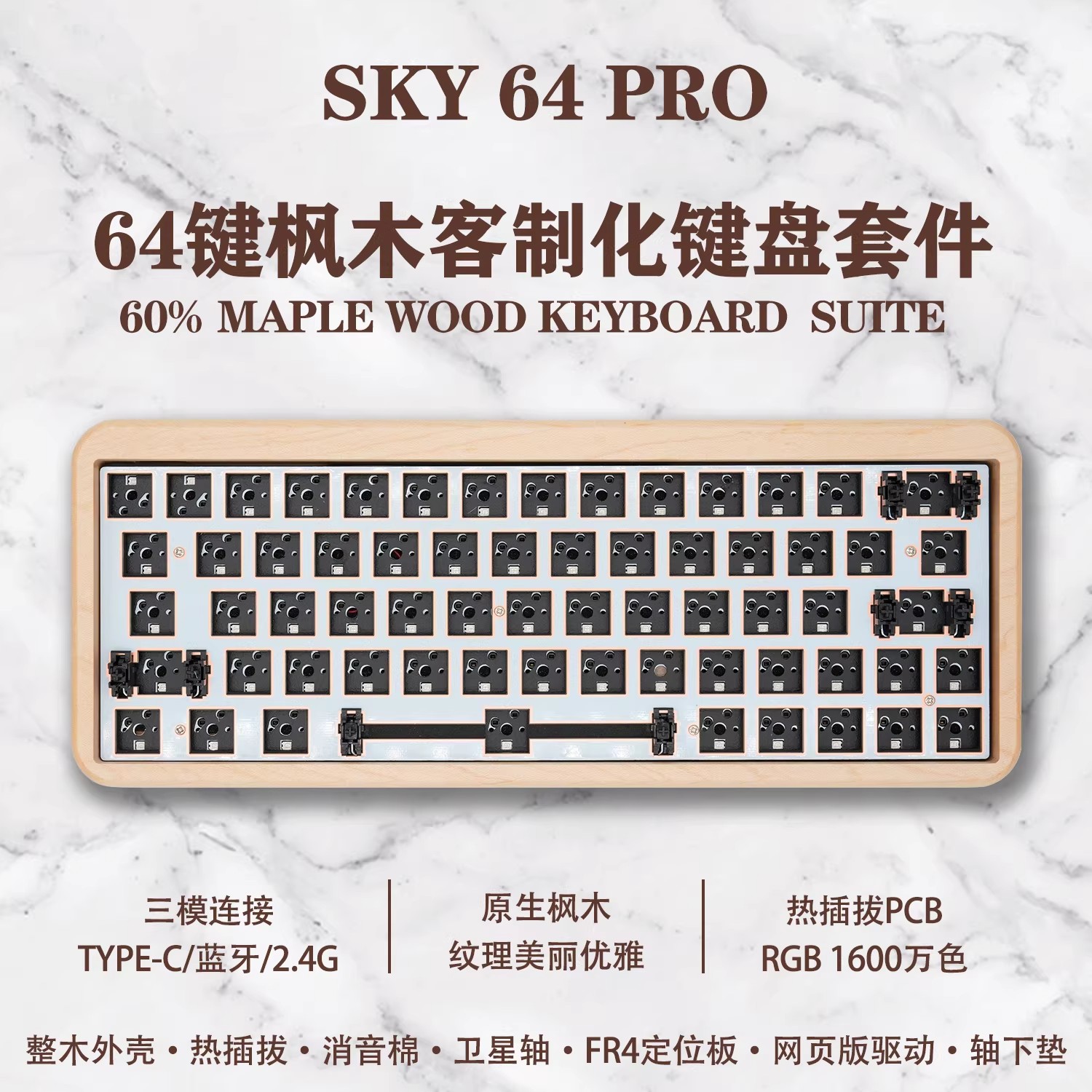 ชุดคีย์บอร์ด SKY 61/64PRO ไม้เ - Gaming Keyboard Mechanical Wireless บทวิจารณ์และราคา